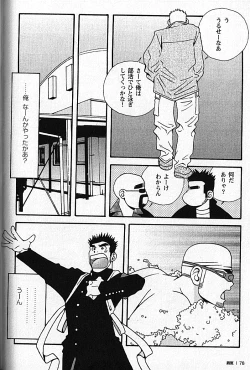 Page 78 of Manly Spirit - Kazuhide Icikawa
