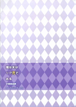 Page 16 of Boku wa Jitsu wa Riajuu de aru