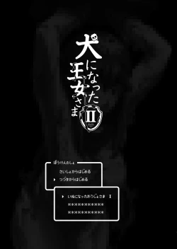 Page 24 of Inu ni natta Oujo sama I, II, III