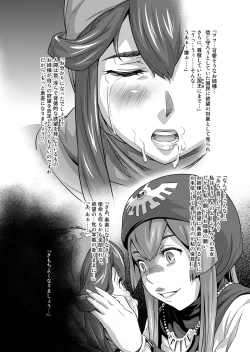 Page 29 of Inu ni natta Oujo sama I, II, III