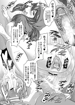 Page 51 of Inu ni natta Oujo sama I, II, III