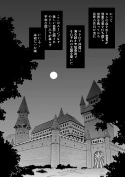 Page 9 of Inu ni natta Oujo sama I, II, III