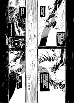 Page 27 of Inari Chikushou Hanjouki