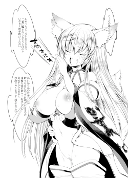 Page 31 of Inari Chikushou Hanjouki