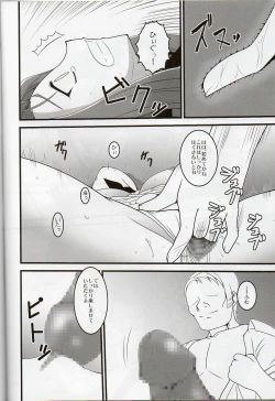 Page 13 of Konna BJ ni Shiteru Kara...