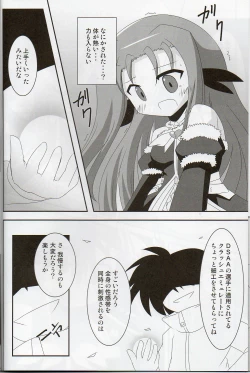 Page 5 of Konna BJ ni Shiteru Kara...