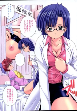 Page 16 of School Panic!