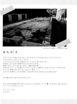 Page 24 of Freebitch!