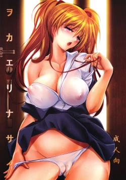 Page 1 of Okaerinasai | Welcome Home