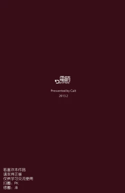 Page 2 of The Horrible Warzone of My Fiance and My Sister