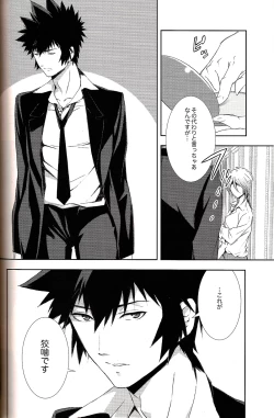 Page 14 of Kyouhansha Tomoikisu