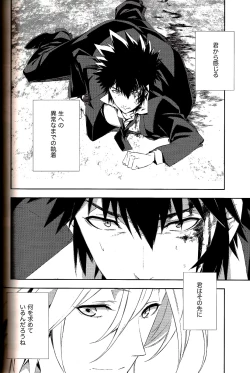 Page 24 of Kyouhansha Tomoikisu
