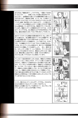 Page 28 of Kyouhansha Tomoikisu