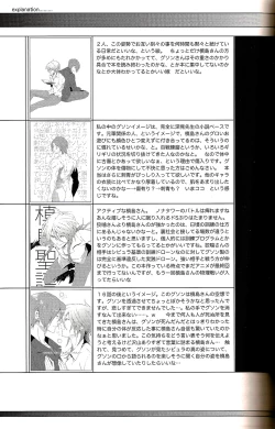 Page 29 of Kyouhansha Tomoikisu