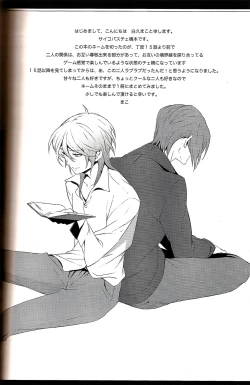 Page 4 of Kyouhansha Tomoikisu