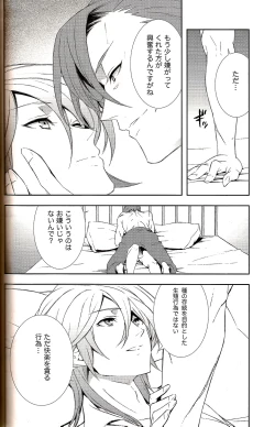 Page 8 of Kyouhansha Tomoikisu