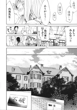 Page 201 of Cheers you up