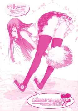 Page 3 of Cheers you up