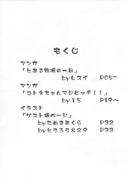 Page 3 of Golden Heart & Silver Soul