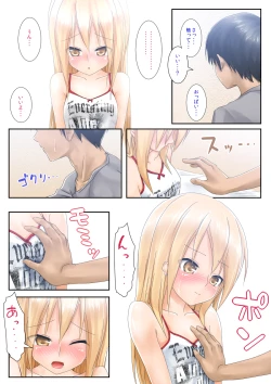 Page 10 of Teme Benkyou OshiERO yo!