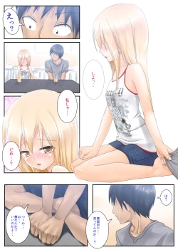 Page 8 of Teme Benkyou OshiERO yo!