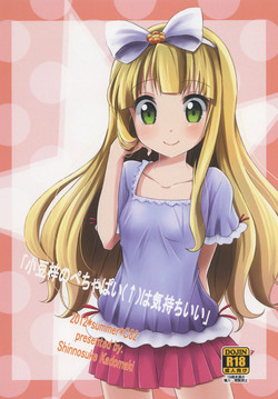 Download "Azuki Azusa no Pechapaiwa Kimochi ii"