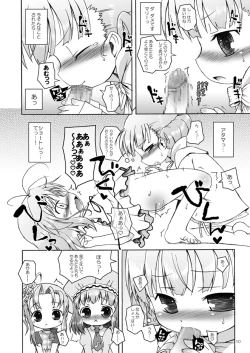 Page 10 of Fubu Fubu Shitai! ver2.0