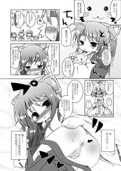 Page 12 of Fubu Fubu Shitai! ver2.0