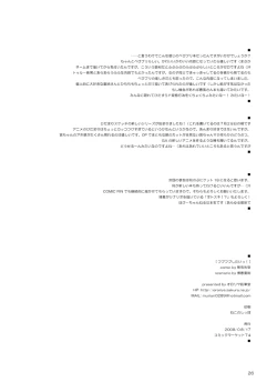 Page 22 of Fubu Fubu Shitai! ver2.0