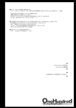 Page 40 of Fubu Fubu Shitai! ver2.0