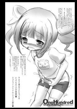 Page 44 of Fubu Fubu Shitai! ver2.0