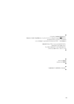 Page 4 of Fubu Fubu Shitai! ver2.0