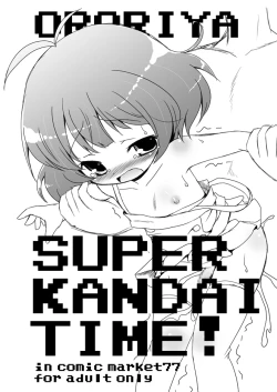 Page 51 of Fubu Fubu Shitai! ver2.0