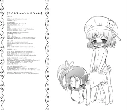 Page 56 of Fubu Fubu Shitai! ver2.0