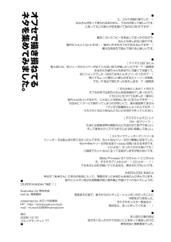 Page 58 of Fubu Fubu Shitai! ver2.0