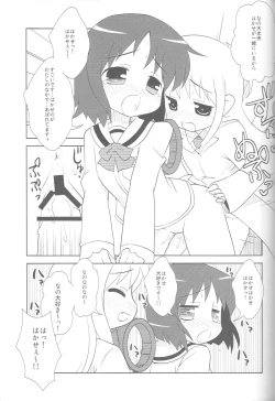 Page 18 of Hakasenano