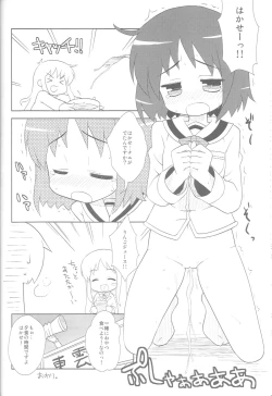 Page 19 of Hakasenano