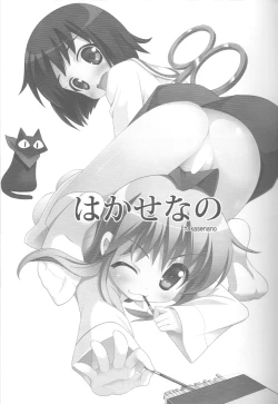 Page 2 of Hakasenano