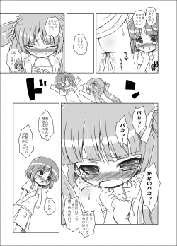 Page 12 of Odairi-sama