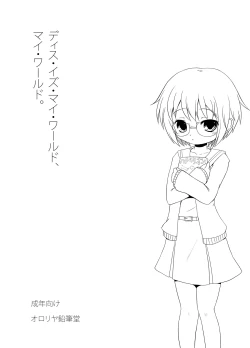 Page 1 of This Is My World, My World