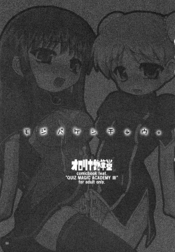 Page 2 of Mojibake Shichau