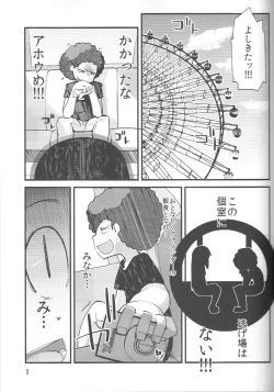 Page 10 of Nirvanilla Rhumba Frappuccino.