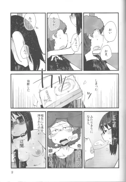 Page 12 of Nirvanilla Rhumba Frappuccino.