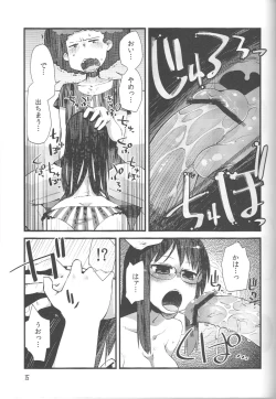 Page 14 of Nirvanilla Rhumba Frappuccino.