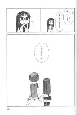 Page 24 of Nirvanilla Rhumba Frappuccino.