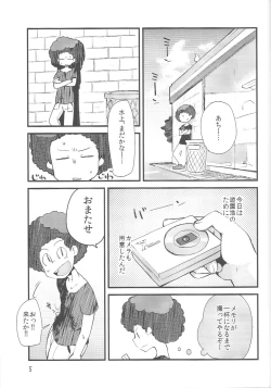 Page 4 of Nirvanilla Rhumba Frappuccino.