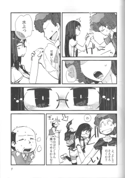 Page 8 of Nirvanilla Rhumba Frappuccino.