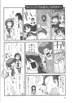 Page 9 of Nirvanilla Rhumba Frappuccino.