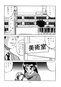Page 10 of ○ Gakusei Kyousei Roshutsu 3