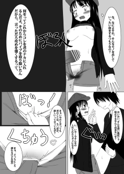 Page 11 of Chikan Densha